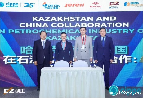 中哈能源合作里程碑  ——米兰app下载安装携手 SIGMA 集团共拓中亚防爆设备市场