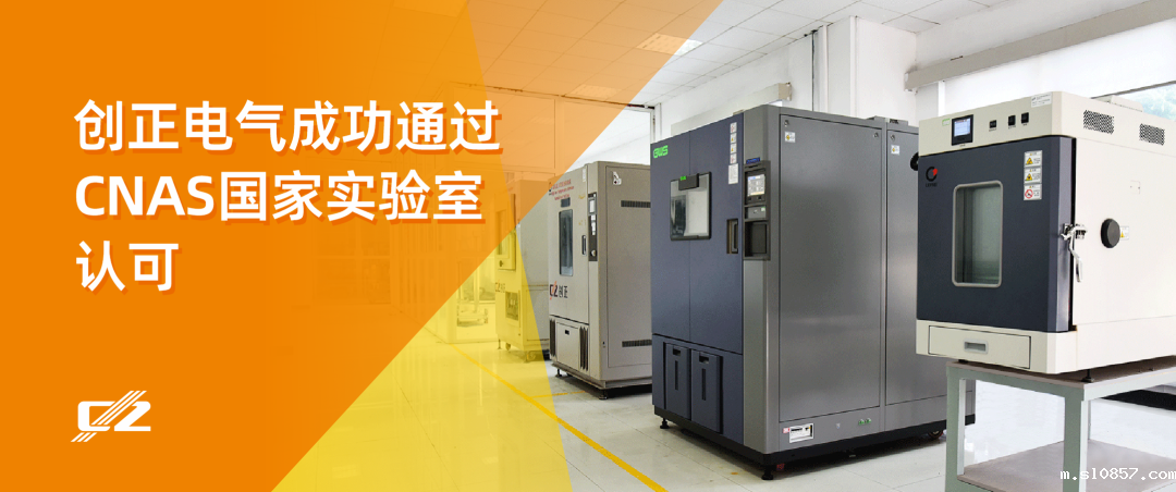 喜报 | 米兰app下载安装荣获 CNAS 国家实验室认可