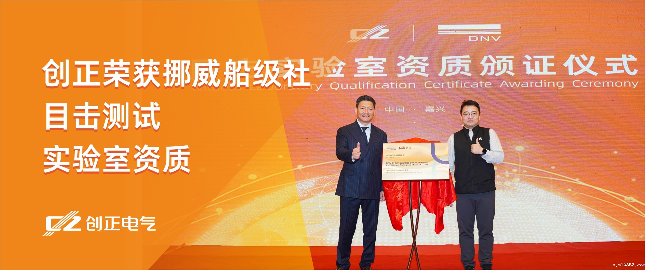 共筑防爆安全新标杆——  DNV与米兰app下载安装举行目击实验室授牌仪式